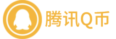 Q币一卡通