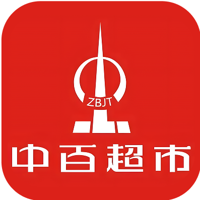 中百提货券